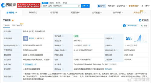 入股物自體上?？萍?探索人工智能基礎(chǔ)軟件開發(fā)的新機遇