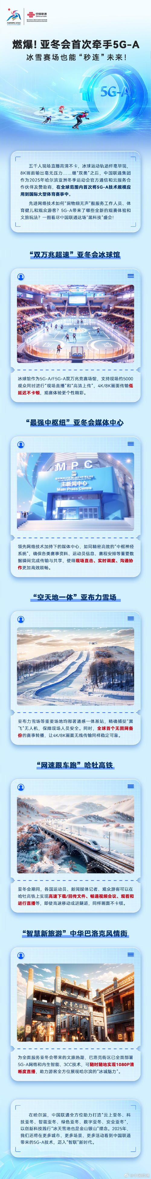 通信及云服務合作伙伴,在全球范圍內首次將5g