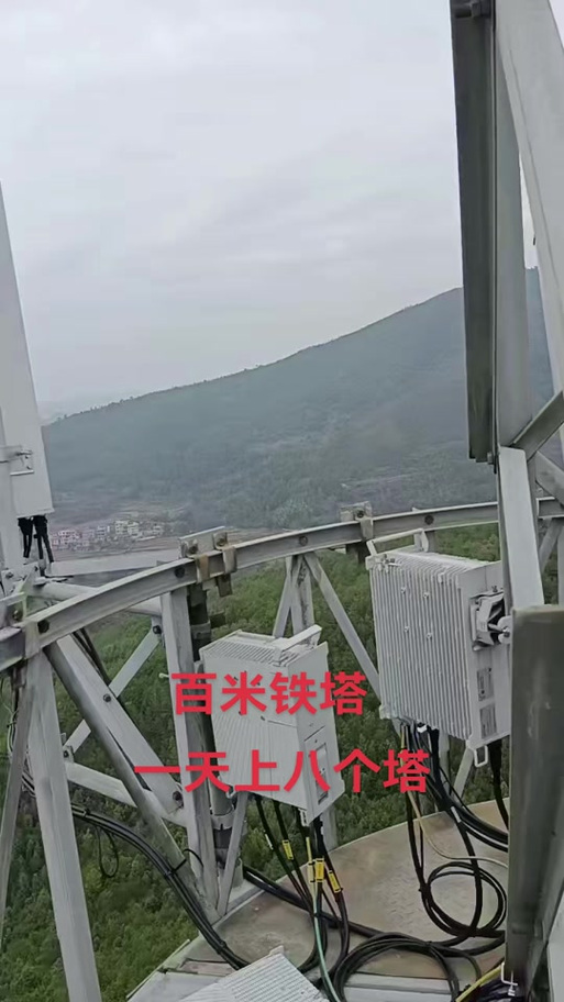 中國5g通信工程